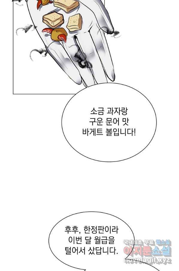 에스티오 35화 20