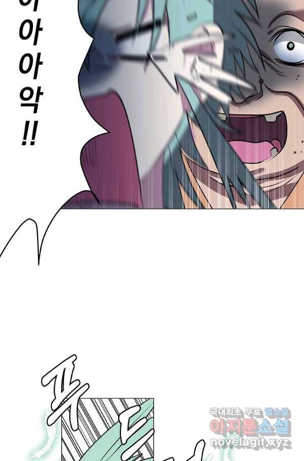 에스티오 35화 36