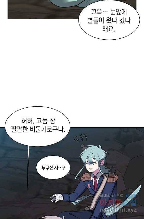 에스티오 35화 40