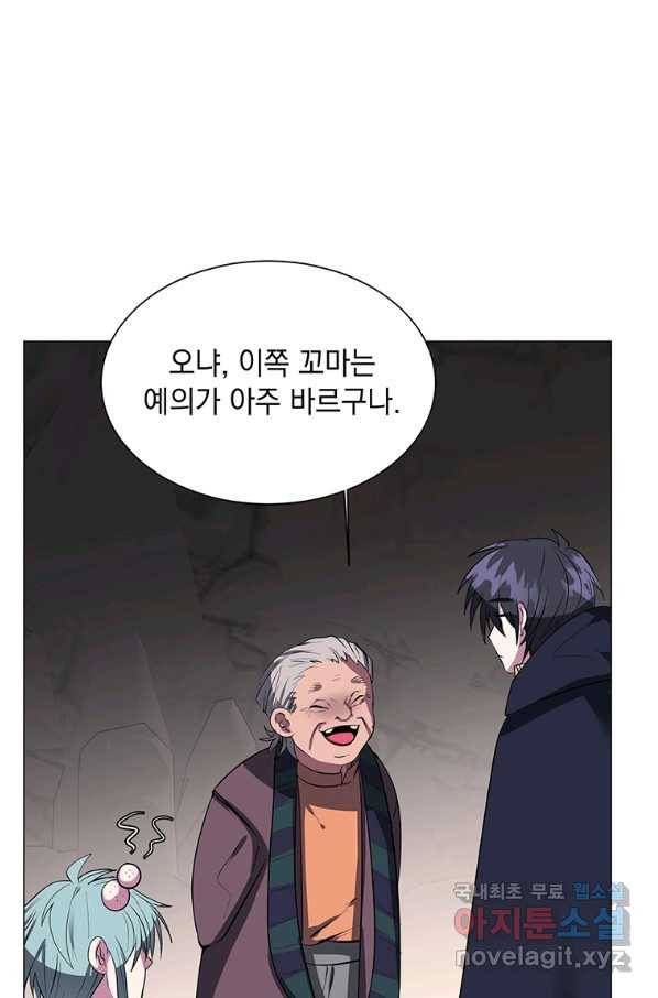 에스티오 35화 44