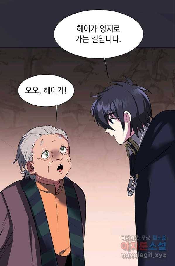 에스티오 35화 47