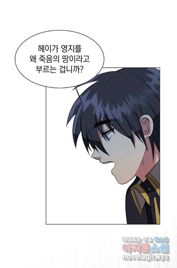 에스티오 35화 49