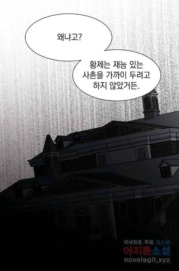 에스티오 35화 50
