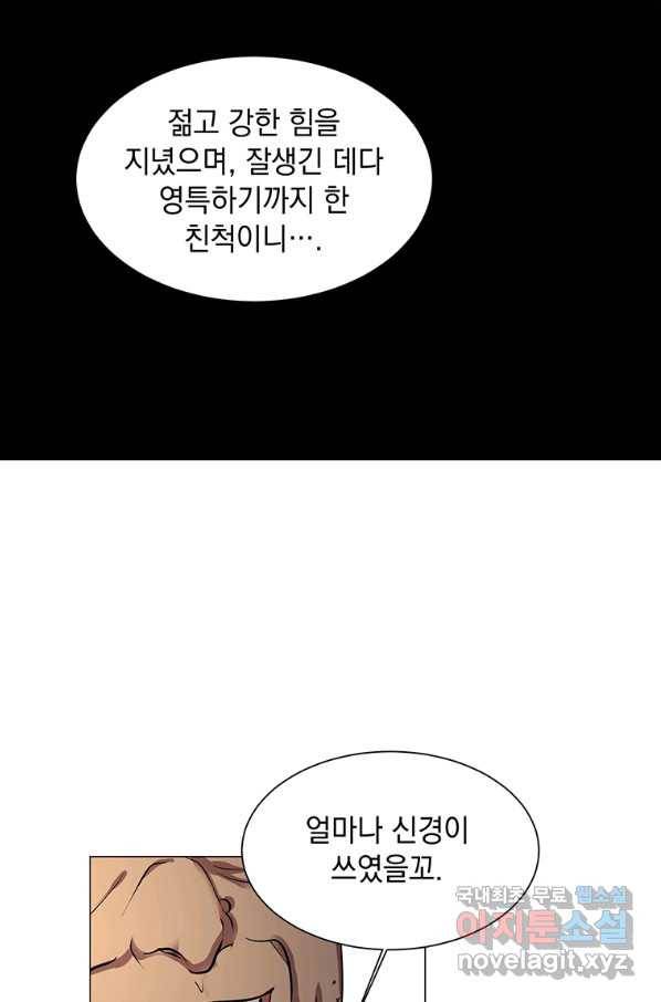 에스티오 35화 51