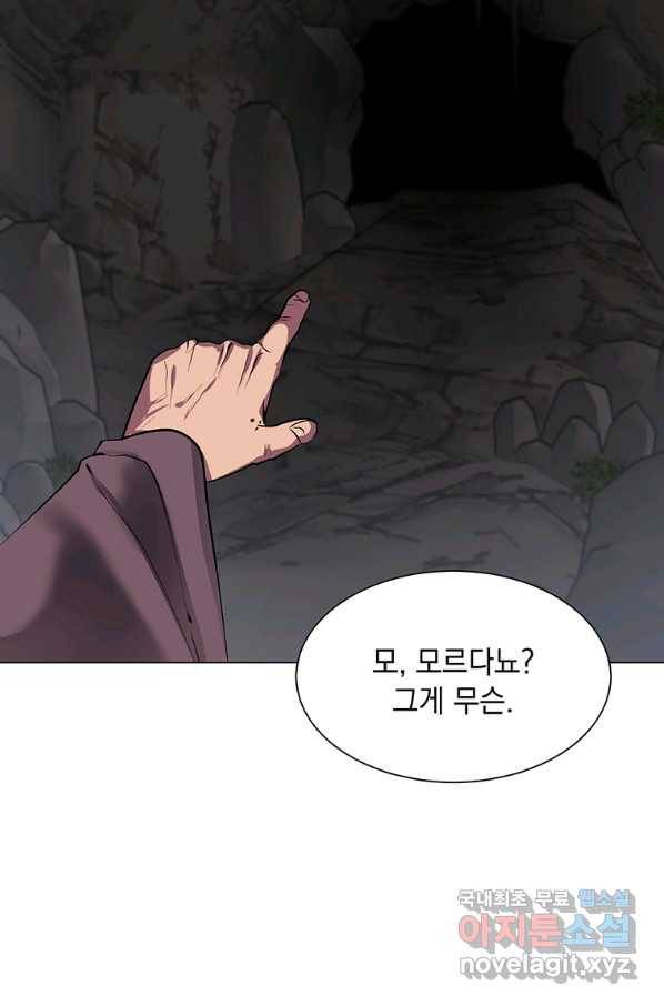 에스티오 35화 54