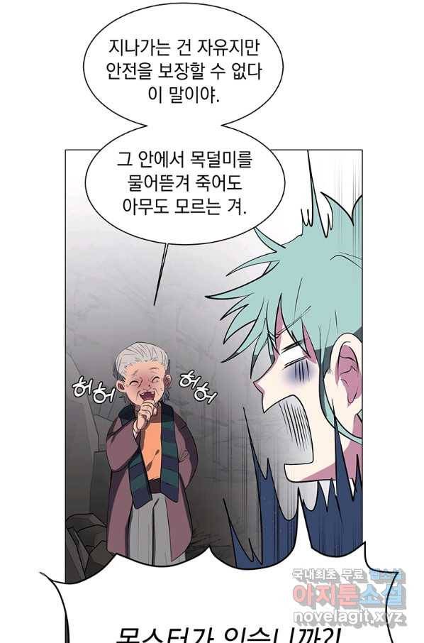 에스티오 35화 55