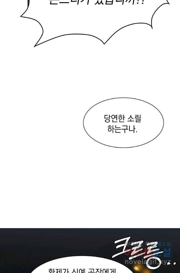 에스티오 35화 56