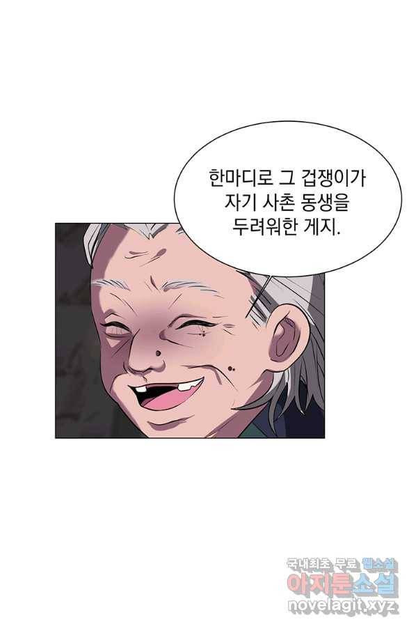에스티오 35화 58