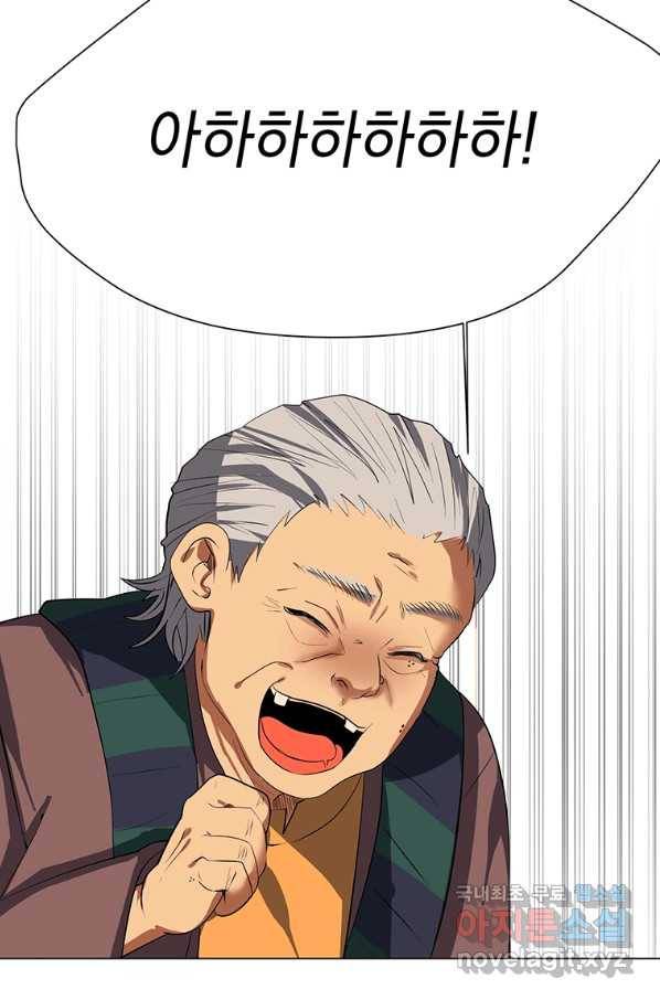 에스티오 35화 74