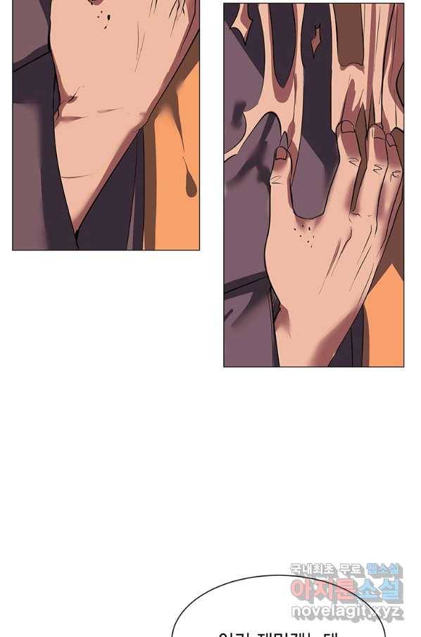 에스티오 35화 76