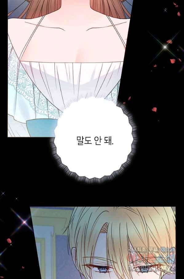 병약한? 남편의 계약 아내 29화 6