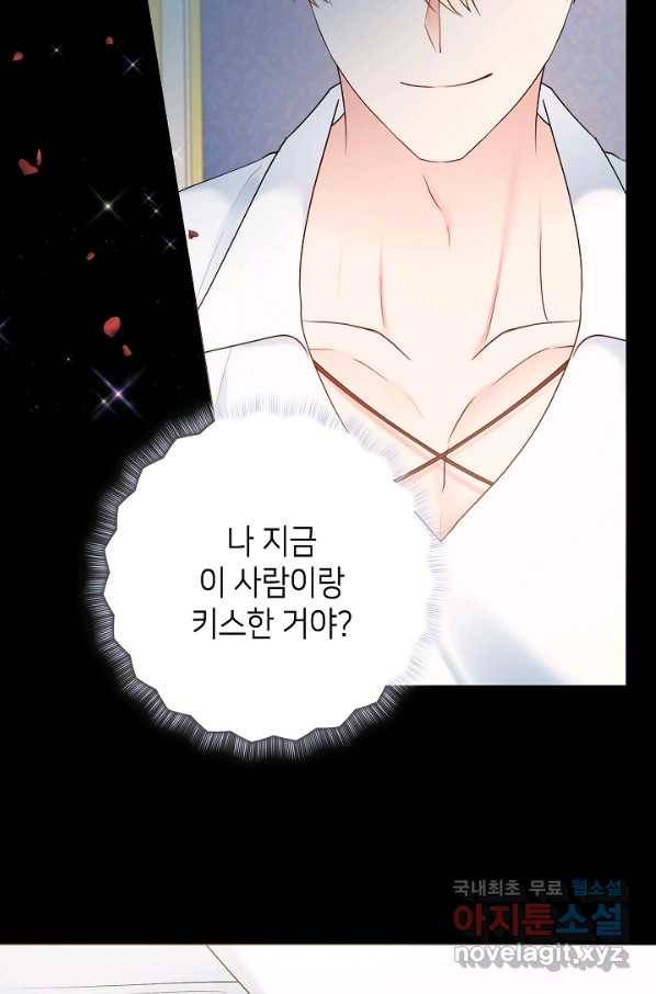 병약한? 남편의 계약 아내 29화 7