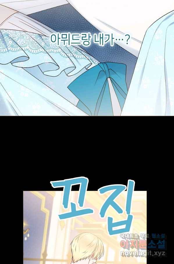 병약한? 남편의 계약 아내 29화 8