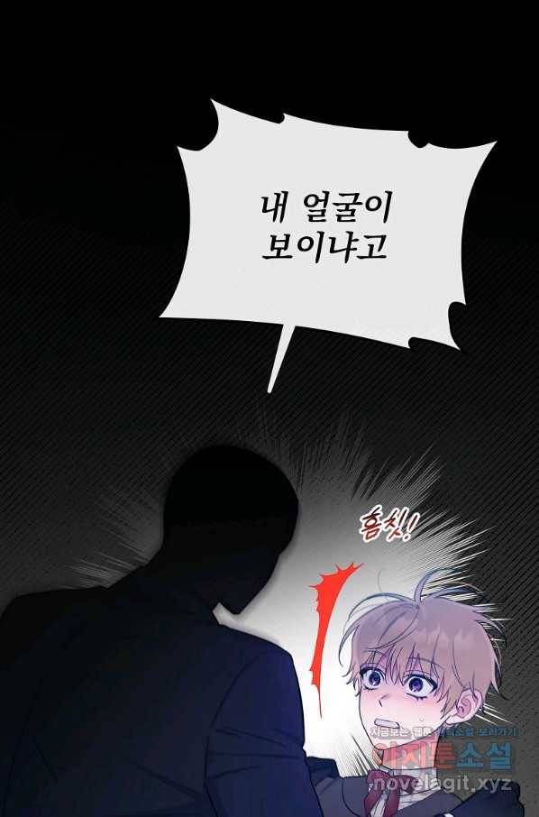 인별당 45화 1