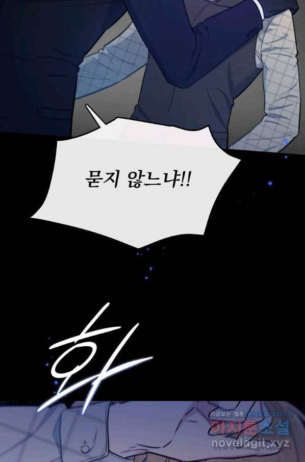 인별당 45화 2