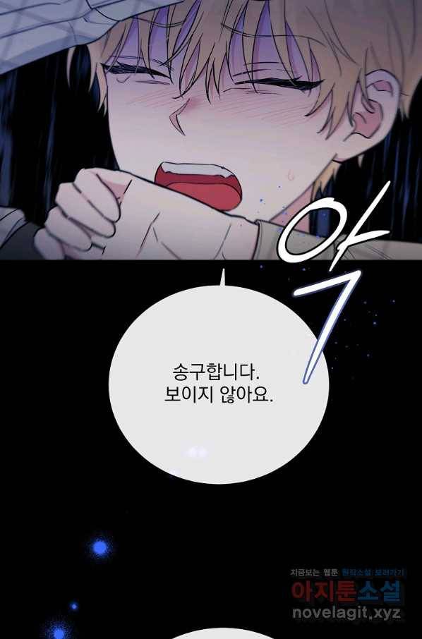 인별당 45화 3