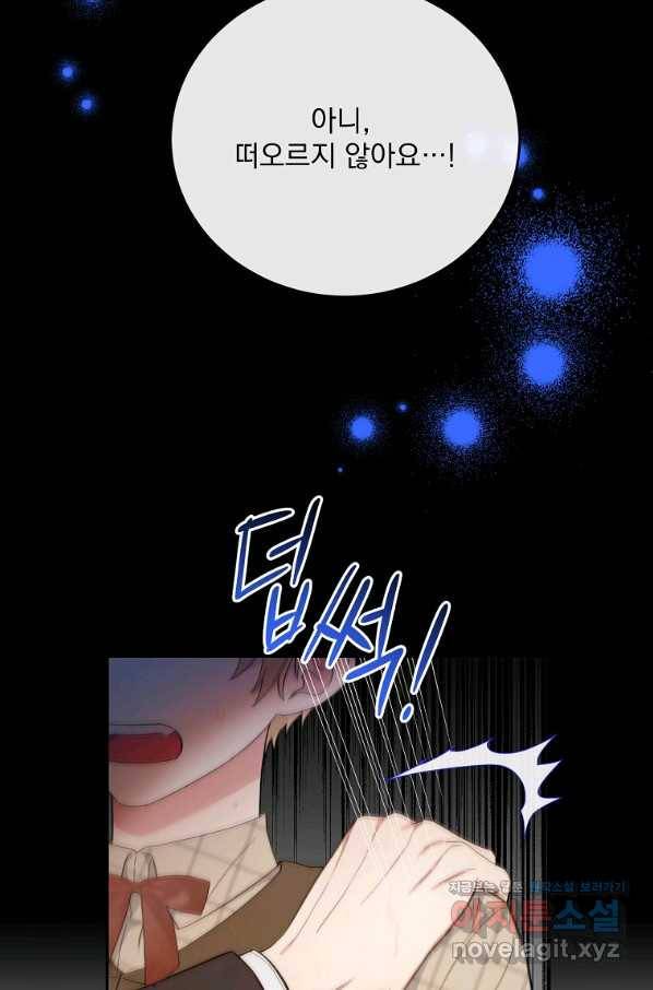 인별당 45화 4