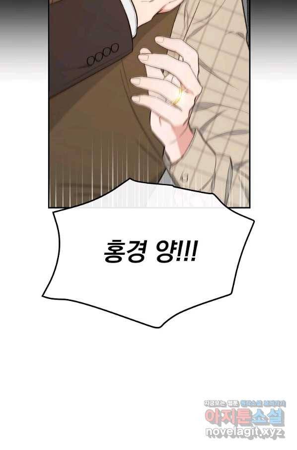 인별당 45화 5