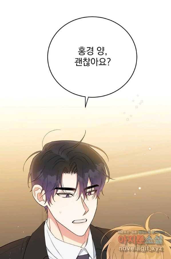 인별당 45화 6