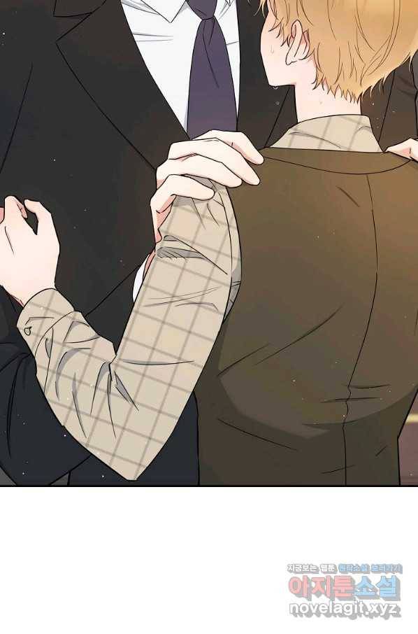 인별당 45화 7