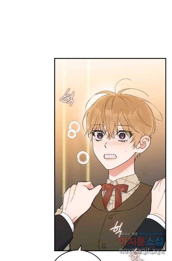 인별당 45화 8