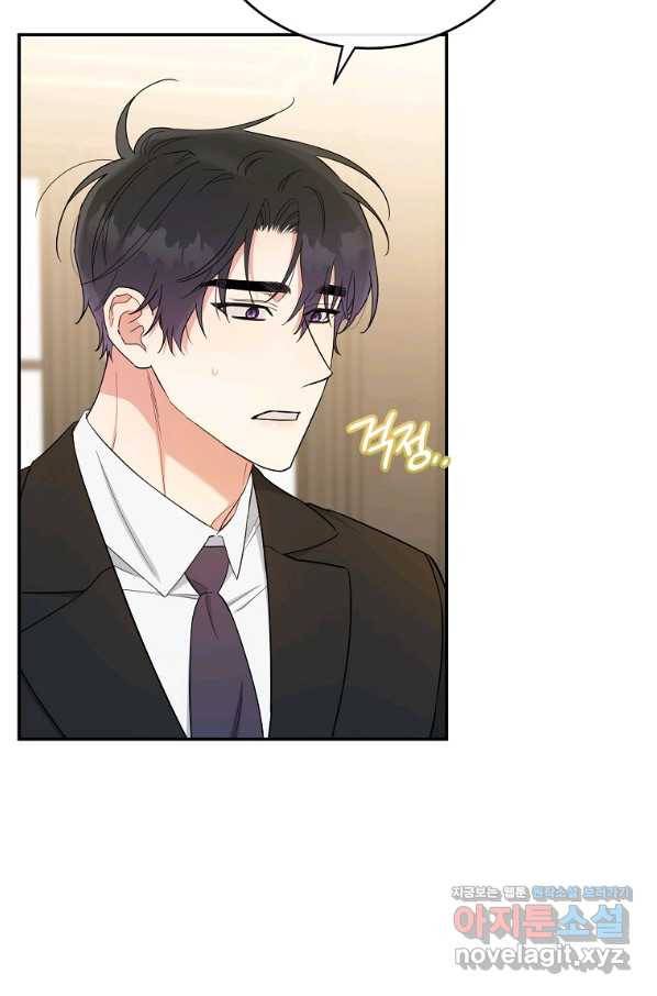 인별당 45화 10