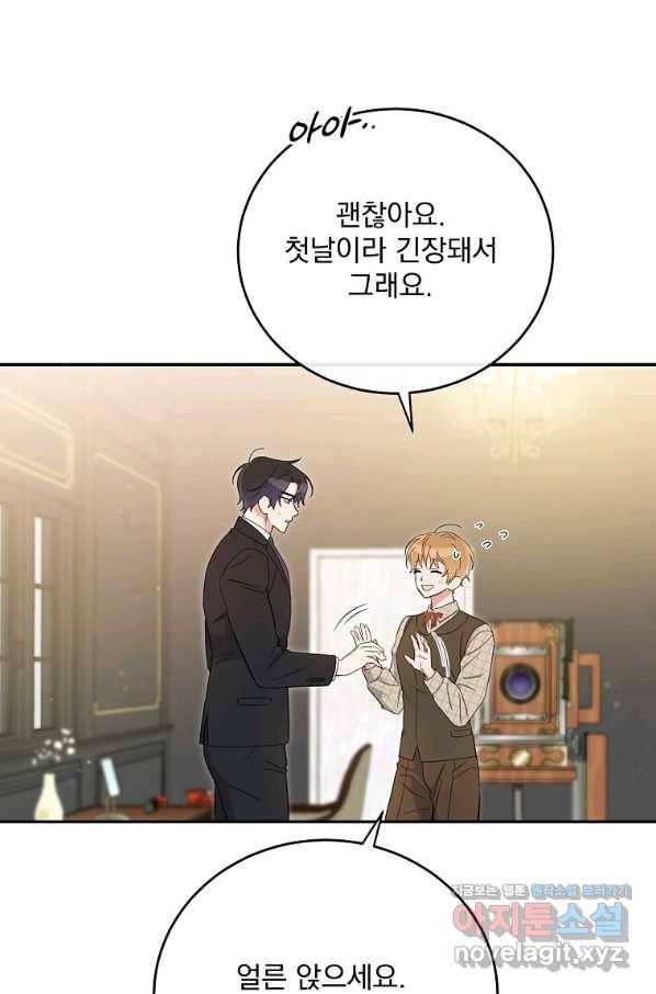 인별당 45화 11