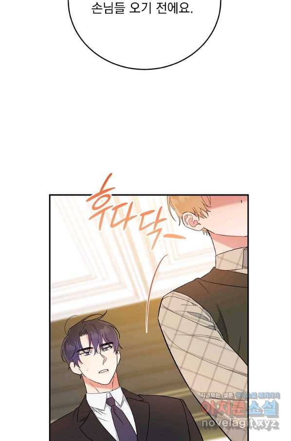 인별당 45화 12
