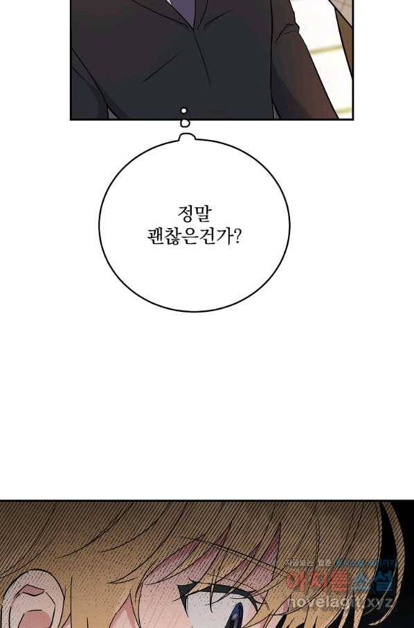 인별당 45화 13