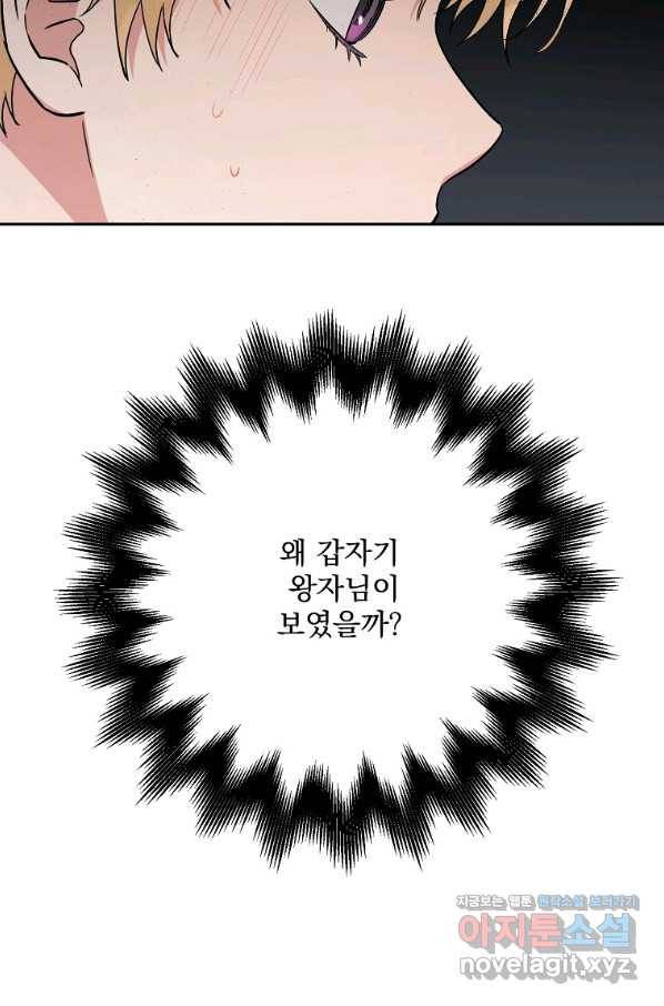 인별당 45화 14