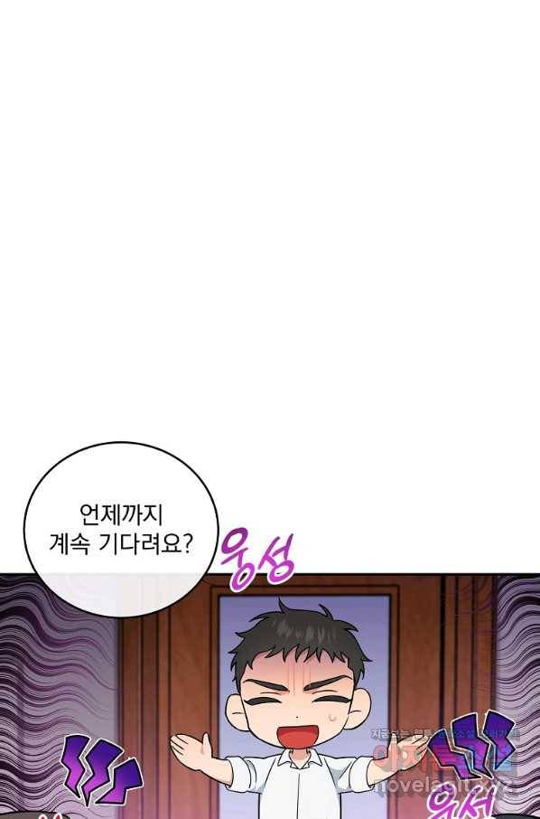 인별당 45화 16