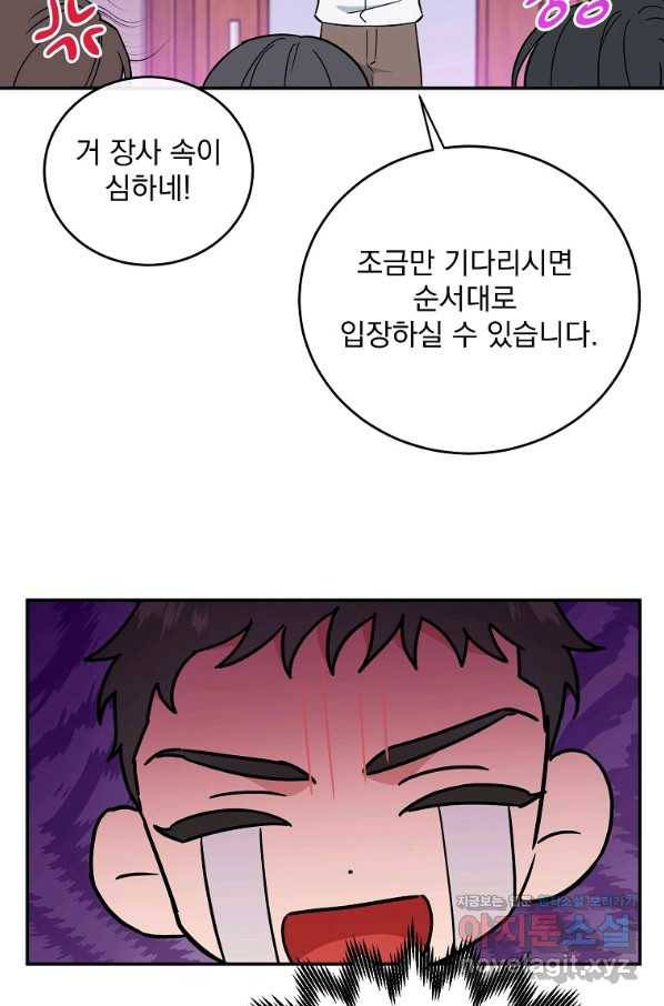 인별당 45화 17