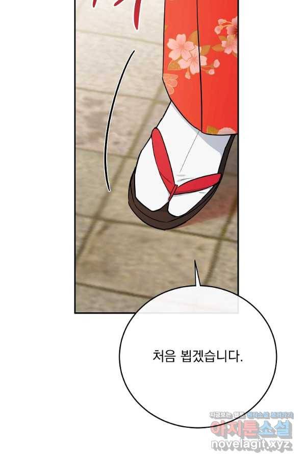 인별당 45화 19