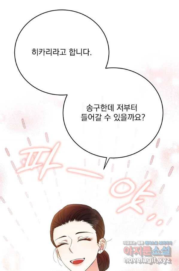 인별당 45화 20