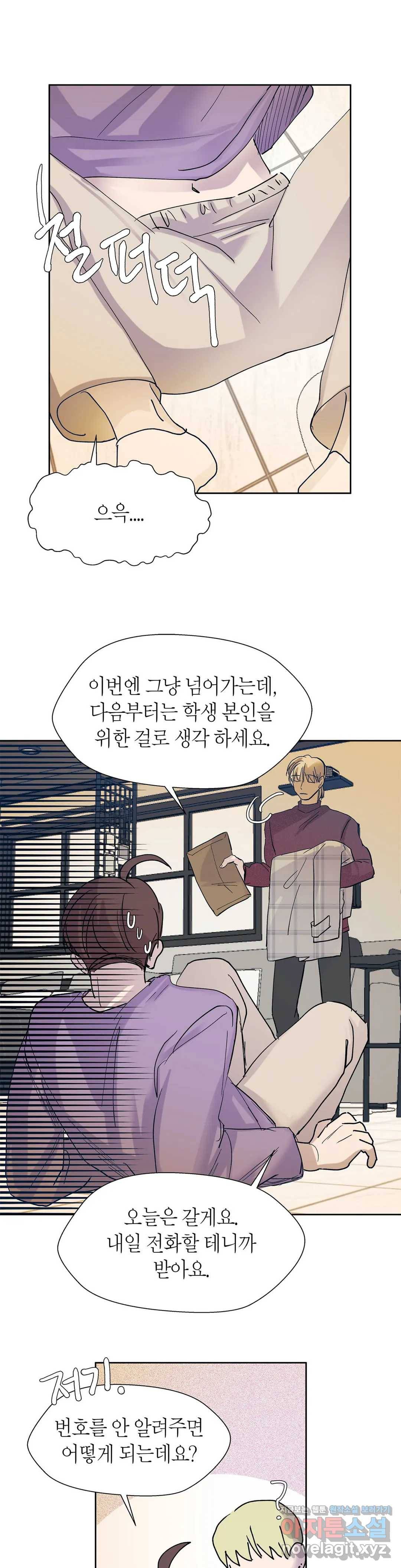 언포기버블 49화 1