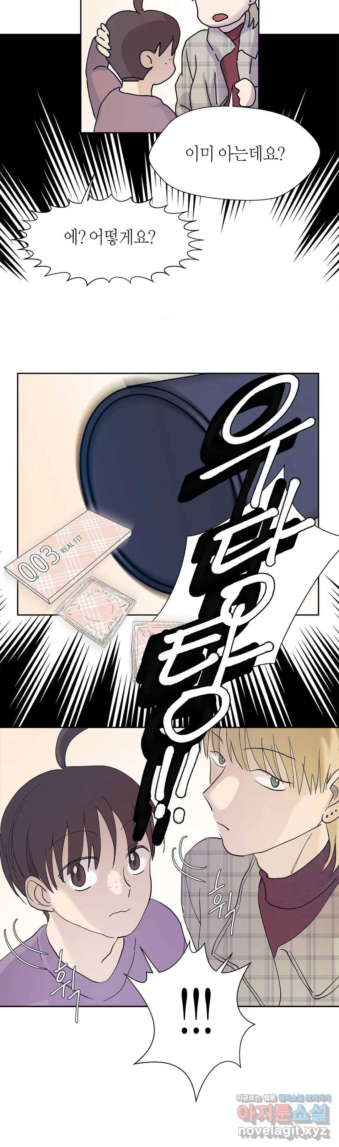 언포기버블 49화 2