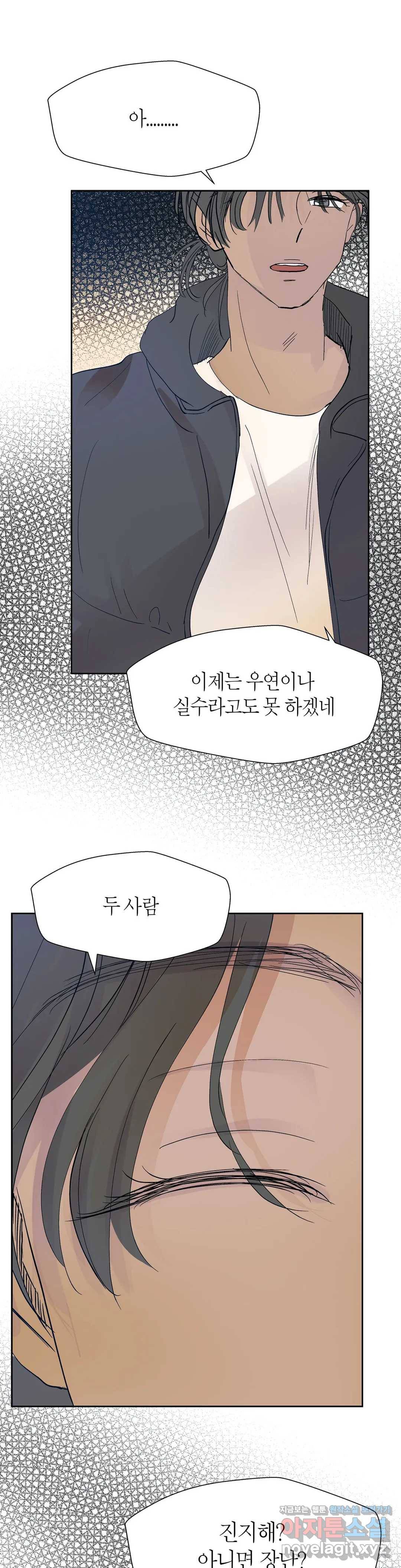 언포기버블 49화 3