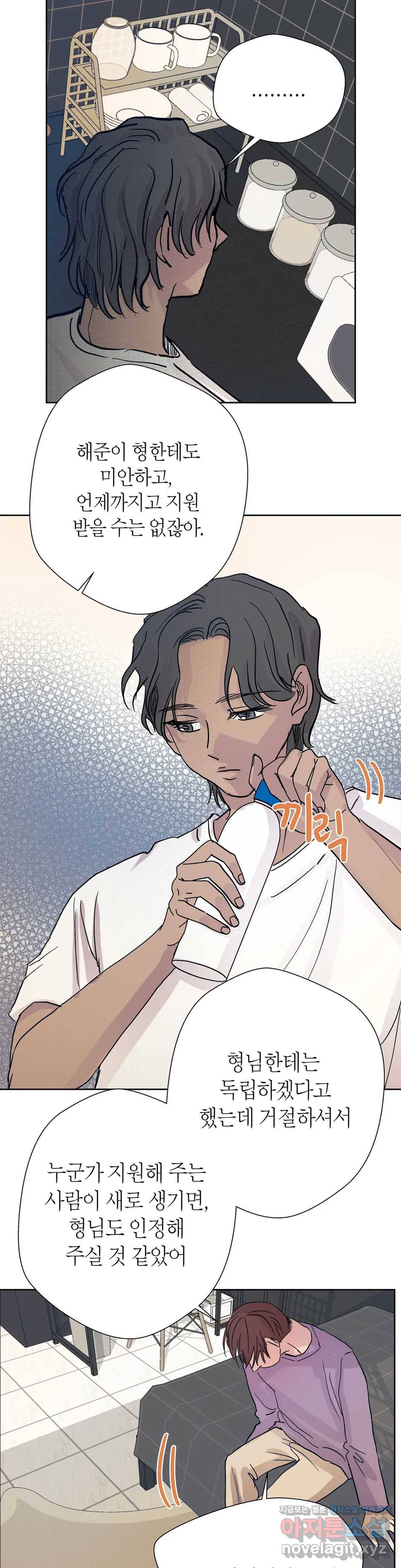 언포기버블 49화 6