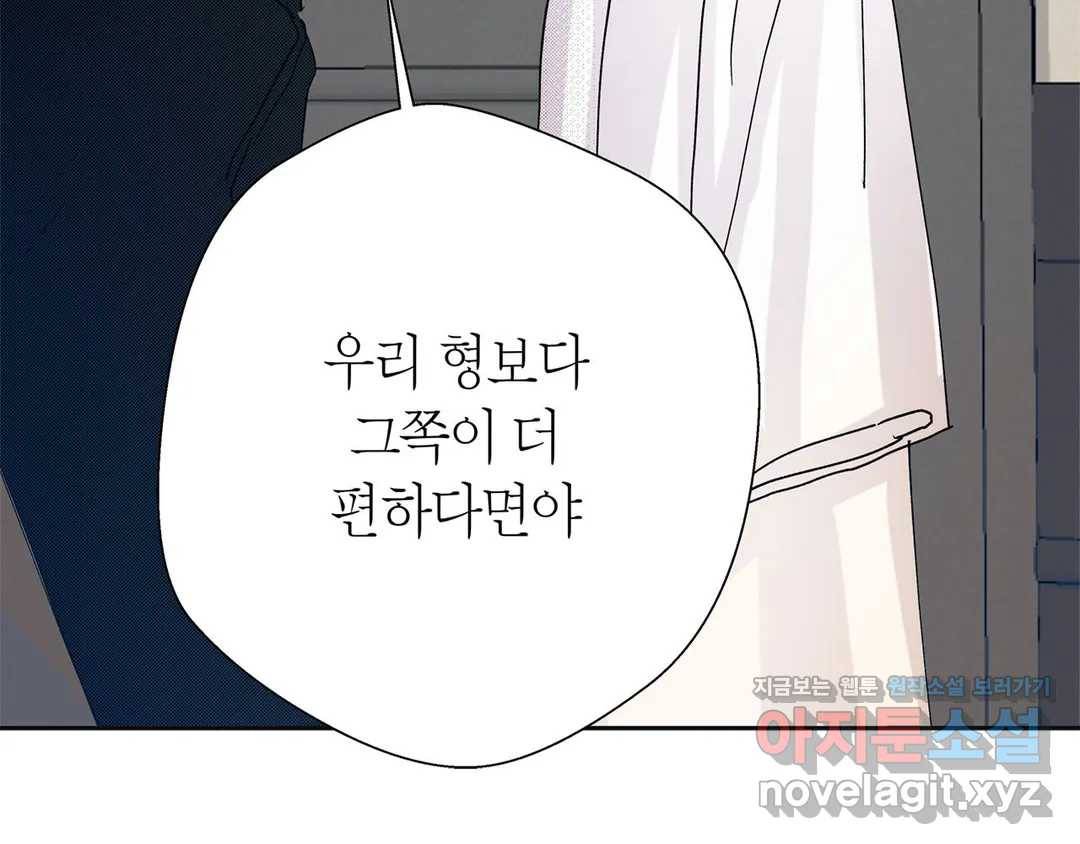 언포기버블 49화 8