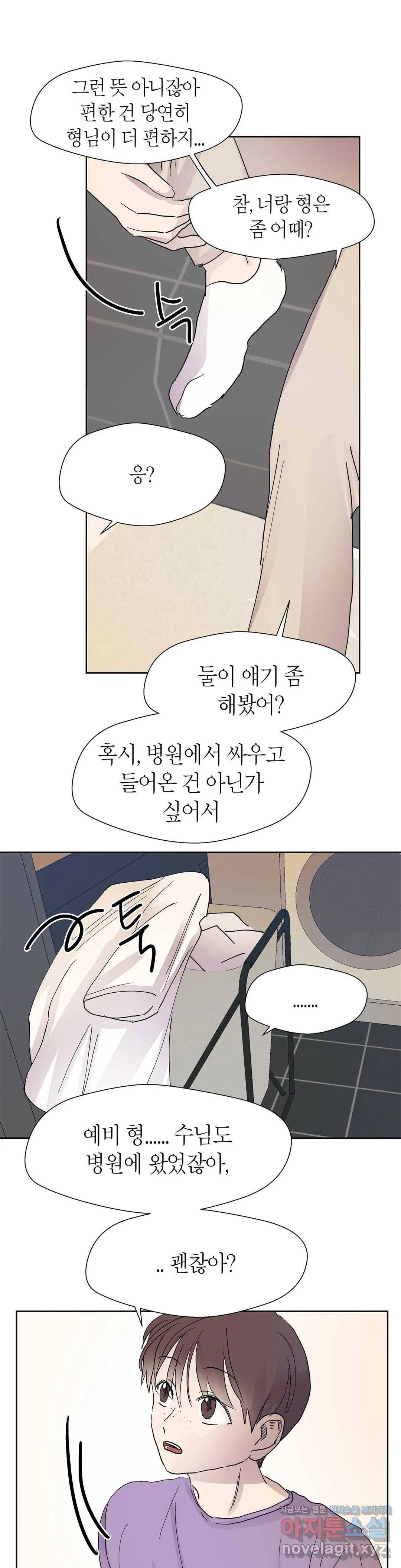 언포기버블 49화 9