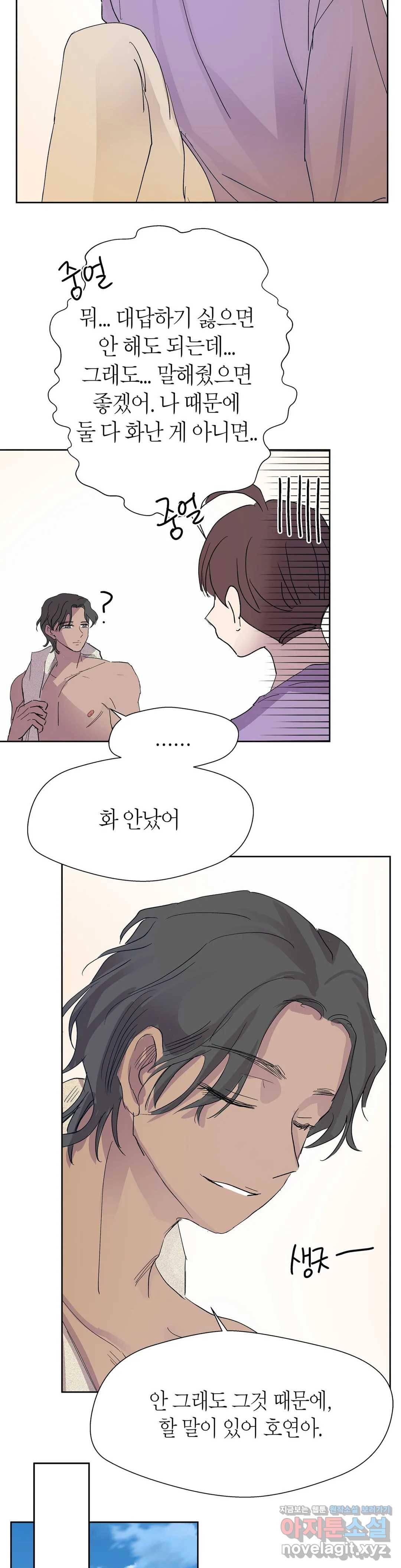 언포기버블 49화 10