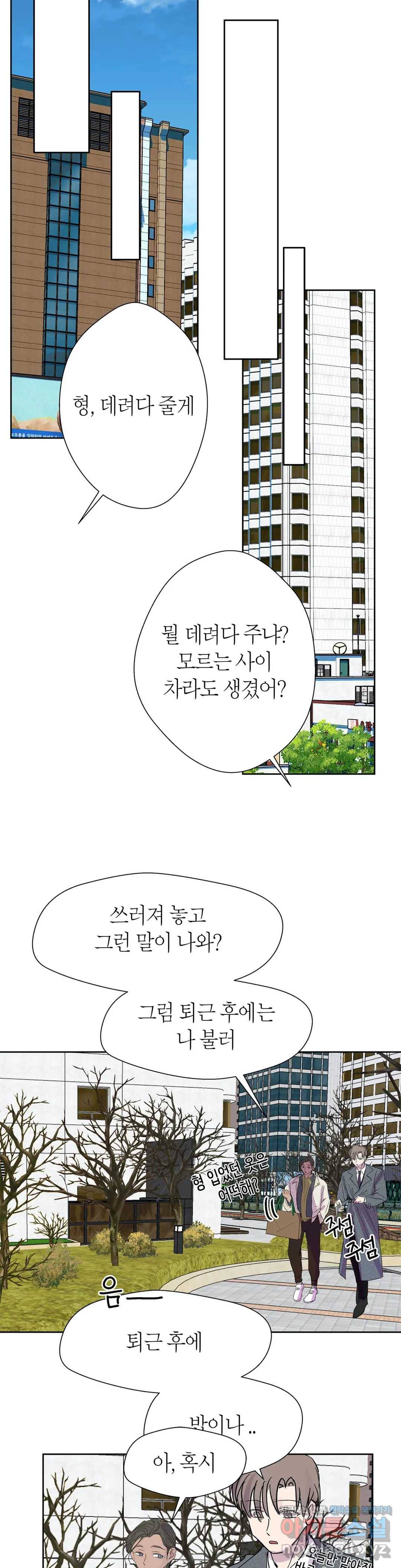 언포기버블 49화 11