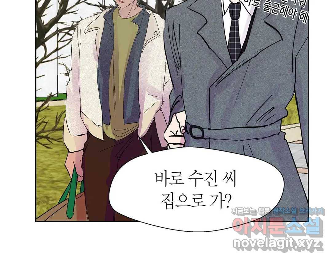 언포기버블 49화 12