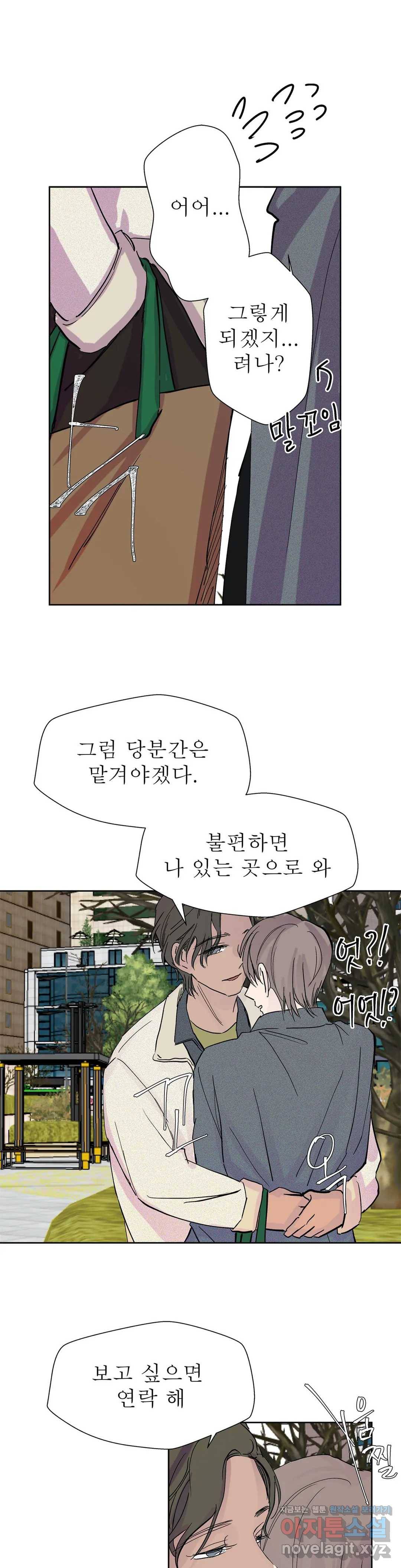 언포기버블 49화 13