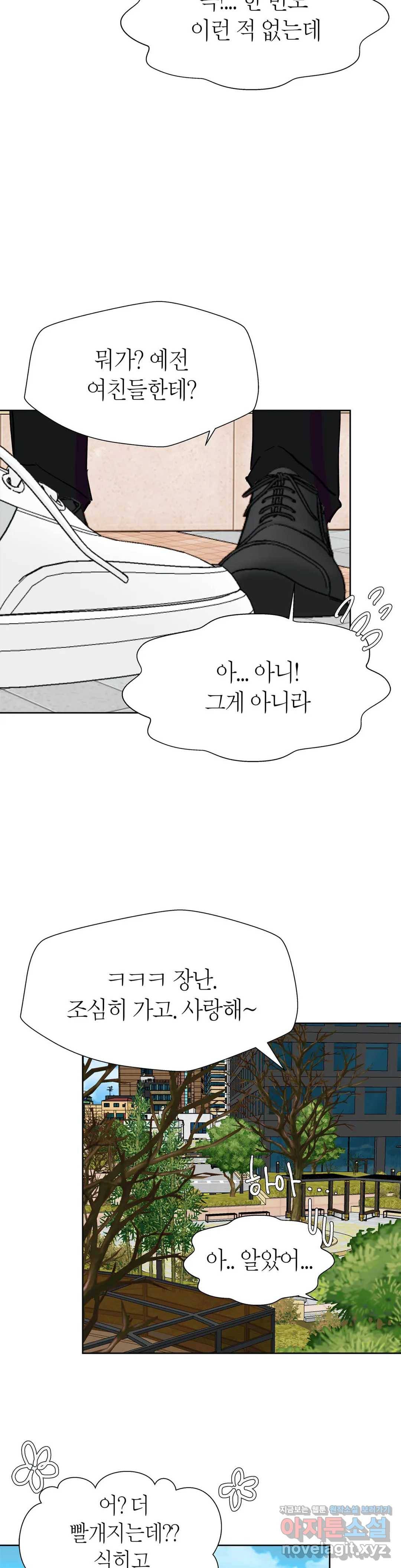 언포기버블 49화 15