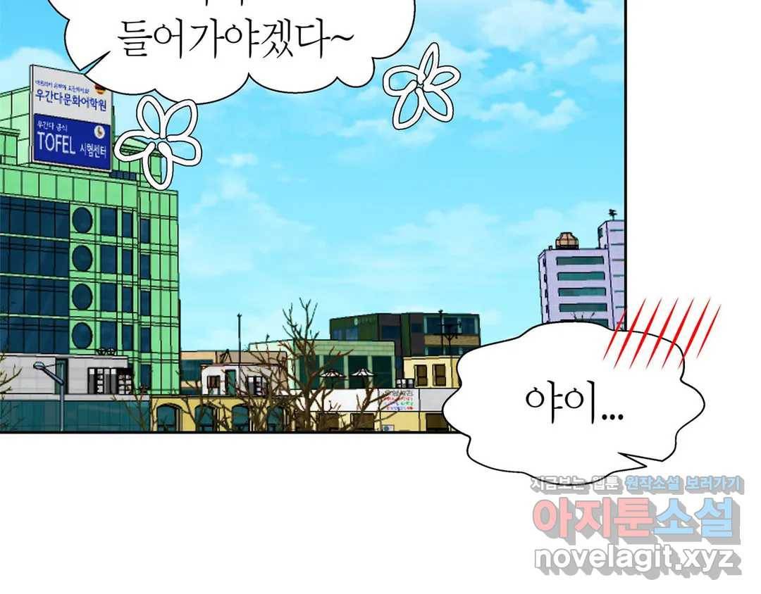 언포기버블 49화 16