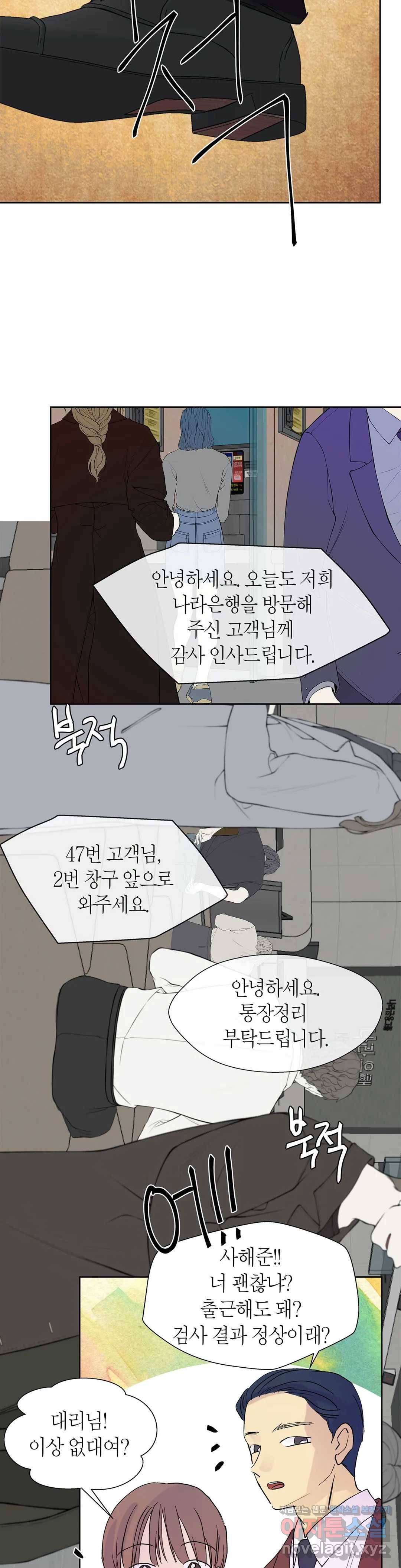 언포기버블 49화 19