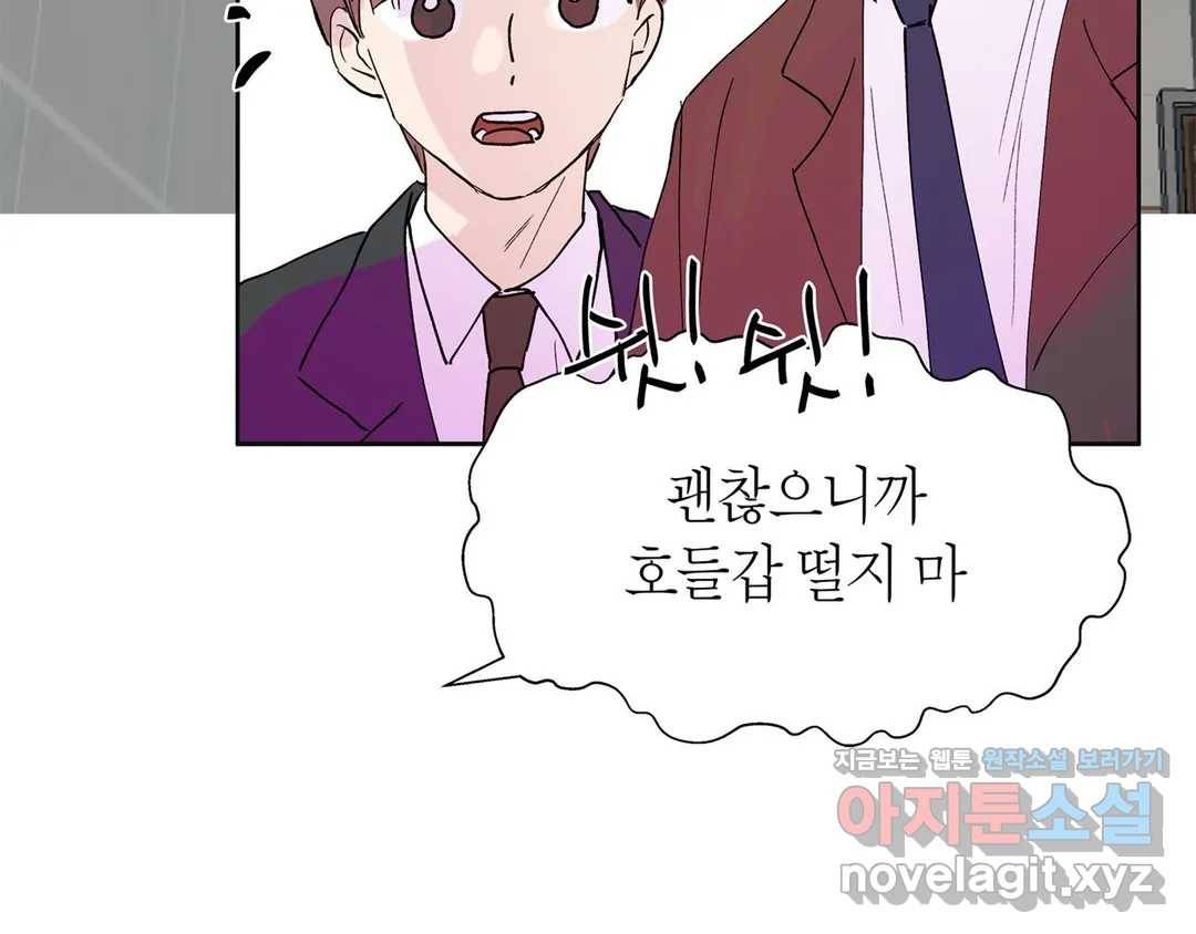 언포기버블 49화 20