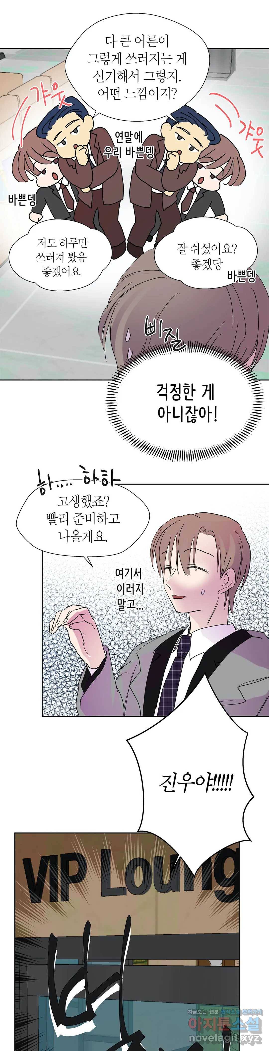 언포기버블 49화 21