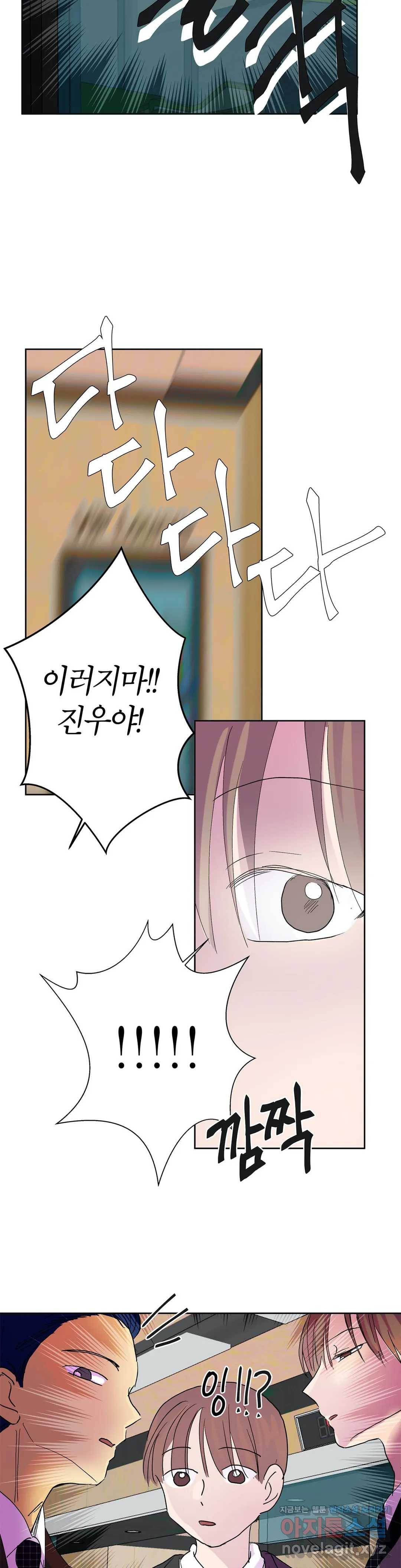 언포기버블 49화 22